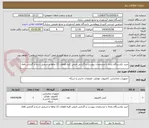 تصویر کوچک آگهی خرید یکدستگاه رایانه با مشخصات پیوست و گارانتی اصلی کلیه قطعات 12 ماهه و اسمبل شده و گارانتی فعال