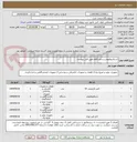 تصویر کوچک آگهی اسپکتروفتومتر و سایر اقلام طبق فایل پیوست