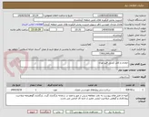 تصویر کوچک آگهی حفاری و کابل کشی فیبر نوری