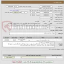 تصویر کوچک آگهی کرپ پارچه ای نانوون