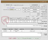 تصویر کوچک آگهی گایدوایر به شرح پیوست