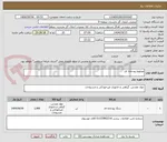 تصویر کوچک آگهی مخلوط رودخانه ای