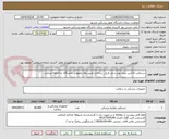 تصویر کوچک آگهی دستکش لاتکس بدون پودر سایز لارج _ پرداخت طبق روال عمومی دانشگاه  و 3ماهه میباشد