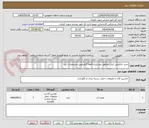 تصویر کوچک آگهی خرید تانکرپلی اتیلن مناطق عشایری قلعه گنج طبق مشخصات ذیل