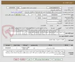 تصویر کوچک آگهی خرید مغزی برنجی در اندازه های مختلف و بر اساس مشخصات فنی پیوست