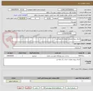 تصویر کوچک آگهی اجرای پروژه عملیات احداث یک دهنه پل