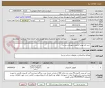 تصویر کوچک آگهی  خرید کف پوش گرانولی شهرداری بیدخت