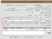 تصویر کوچک آگهی اجرا و تجهیز سلف طبق طرح پیوست
