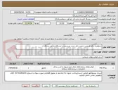 تصویر کوچک آگهی جمع‌آوری دکل قدیمی و نصب دکل جدید بی‌سیم در ایستگاه راه‌آهن بندرگز