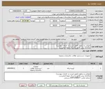 تصویر کوچک آگهی نایلکس و سلفون (طبق لیست و  الزامات پیوست)
بارگذاری پیش فاکتور و ارسال نمونه الزامیست
