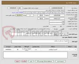 تصویر کوچک آگهی گاید وایر هیدروفیلیک استیف  با طول 260 سانتی متر و قطر 0.035 جهت آنژیوگرافی
هماهنگی میری 61636327