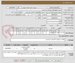تصویر کوچک آگهی تابلو برق مطابق فایل پیوستی