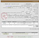 تصویر کوچک آگهی خرید خدمات کارشناس: الف- ایجاد پایلوت الگویی مدیریت تلفیقی کرم غوزه پنبه در سطح 5 هکتار ب-پایش محصول گندم آبی در سطح 350 هکتار