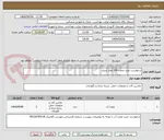تصویر کوچک آگهی درخواست خرید مخزن 100 هزار لیتری