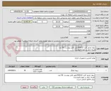 تصویر کوچک آگهی ریبون صدور کارت R3012 طبق فایل پیوست. 50 عدد
هزینه حمل بر عهده فروشنده
پیش فاکتور الزامی است.