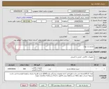 تصویر کوچک آگهی چشم بند نوزاد