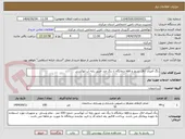 تصویر کوچک آگهی رنگ آمیزی اتاق سرور و ups درمانگاه با رنگ ضد حریق پایه آب اپوکسی