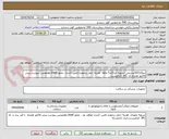 تصویر کوچک آگهی تروکارG23چشمی.تسویه حداکثر5 ماهه .هزینه حمل برعهده تامین کننده . مجوز imed وهمچنین پیوست پیش فاکتور همراه کد IRC  الزامیست.