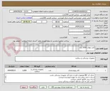 تصویر کوچک آگهی کاتتر موقت 2000 عدد