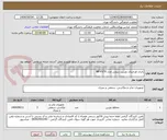 تصویر کوچک آگهی باتری اورجینال دوربین سونی مدل NP-FV70