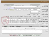 تصویر کوچک آگهی خرید وال واشر و سانلایت برای بلوارهای اصلی شهر