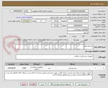 تصویر کوچک آگهی پنبه هیدروفیل