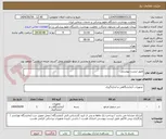 تصویر کوچک آگهی طبق لیست پیوستی 
