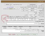 تصویر کوچک آگهی تره بار طبق فایل پیوست.