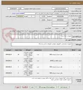 تصویر کوچک آگهی تجهیزات ارتقا سرور