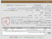 تصویر کوچک آگهی شهرداری نوشهر به موجب درخواست واحد عمران مبنی بر خرید آسفالت توپیکا 012 کوهی مطابق دستورات واحد عمران مطابق دفترچه اسناد پیوستی:مهندس جمشیدی