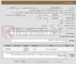 تصویر کوچک آگهی دستگاه طبق فایل پیوست