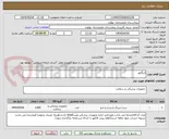 تصویر کوچک آگهی اریگاتور 