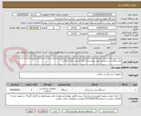 تصویر کوچک آگهی یکدستگاه اسن چشم جهت بیمارستان امام خمینی (ره ) تنکابن 