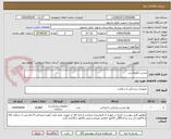 تصویر کوچک آگهی چسب لکوپلاست