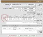 تصویر کوچک آگهی کنترل خون 
