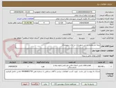 تصویر کوچک آگهی بیمه مسئولیت مدنی شهرداری در قبال شهروندان