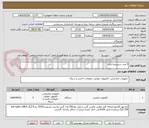 تصویر کوچک آگهی 5 عدد سیستم اداری 