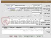تصویر کوچک آگهی تجهیزات اتوماسیون ایستگاه پمپاز طبق فایل پیوست
