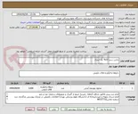 تصویر کوچک آگهی بتادین سبز 10% یک لیتری