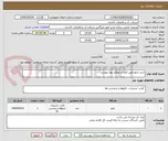 تصویر کوچک آگهی خرید تابلو طبق فرم استعلام بهاء پیوست