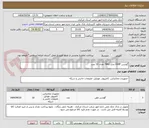 تصویر کوچک آگهی گوشی VOIP مدل 7841 تعداد 10 عدد