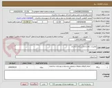 تصویر کوچک آگهی تعمیرات راهدارخانه مرکزی چالدران