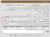 تصویر کوچک آگهی تعمیر یک دستگاه غلطک چرخ لاستیکی