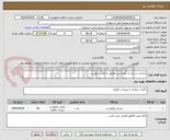 تصویر کوچک آگهی صندلی دسته دار آموزشی مطابق با عکس پیوست