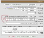 تصویر کوچک آگهی فرستنده گیرنده بیسیم DYNAPRO U180