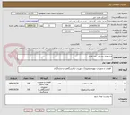 تصویر کوچک آگهی فیلترهای مصرفی دوسالانه 
