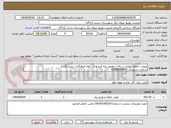 تصویر کوچک آگهی پروژه : مقاوم سازی شبکه ( تعویض پایه فرسوده ، کوی فرهنگیان سوسنگرد )
شماره دستورکار : 4506804003
