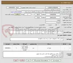 تصویر کوچک آگهی منبع آب طبق مشخصات و تعداد پیوست