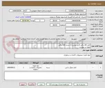 تصویر کوچک آگهی کاغذ A4 رنگی (آبی روشن) 1 بسته 200 برگی
نمونه در پیوست