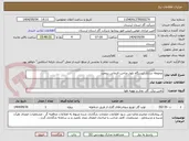 تصویر کوچک آگهی محوطه سازی ایستگاه بلوار صاحب الزمانی بروجرد